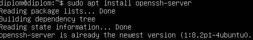 Установка OpenSSH