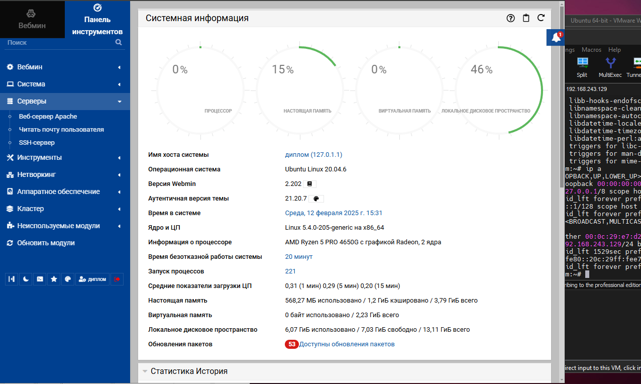 Webmin Download Site